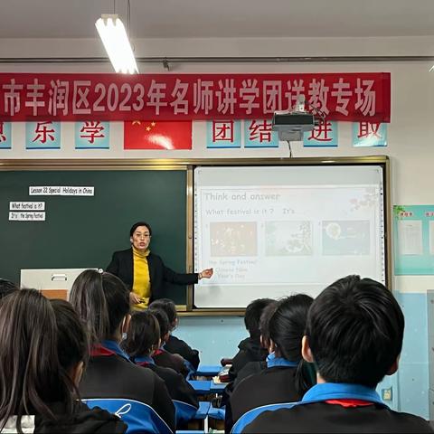 名师送教沐春风，学思共研行致远——记池家屯小学教师参加丰润区“名师讲学团”送教活动