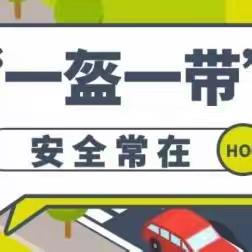 长治市潞城区教育局文明交﻿通安全出行致家长一封信