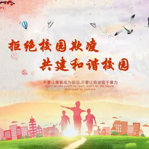 送法进校园 普法“护”少年            ——鸡东县红少年小学