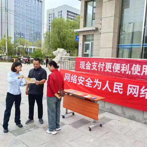 网络安全为人民，网络安全靠人民 ——兰州新区支行网络安全宣传周活动