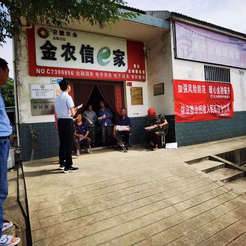 无为徽银村镇银行石涧支行开展整治拒收人民币现金宣传活动