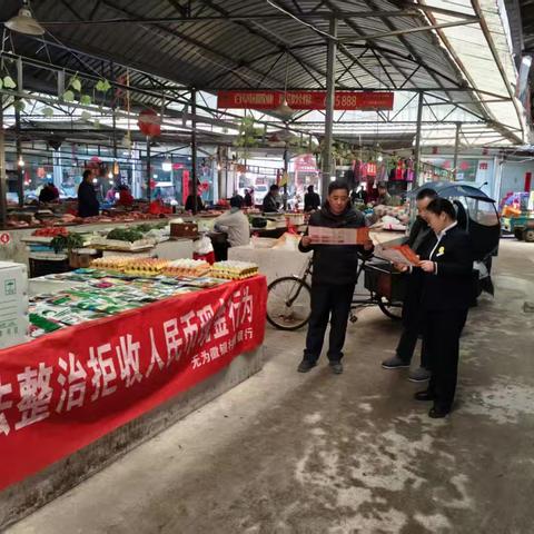 无为徽银村镇银行蜀山支行开展依法整治拒收人民币宣传活动