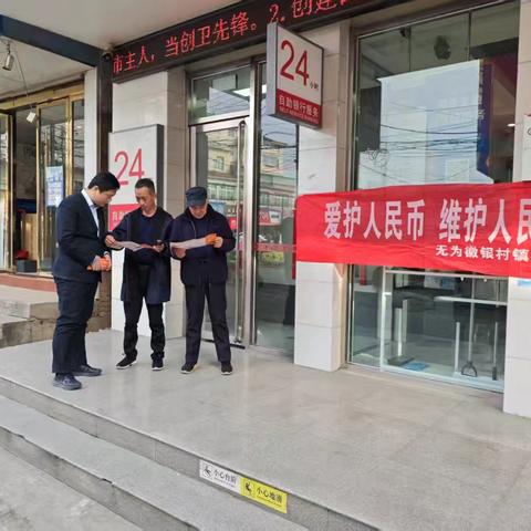 无为徽银村镇银行蜀山支行开展“爱护人民币 维护人民币”宣传活动