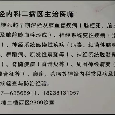 【神内二区-张合瑜】“得了急性脑梗死后，阿司匹林和他汀类药物需要长期服用吗？”