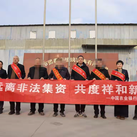 农行临汾分行开展“进企业” 防范非法金融宣教活动