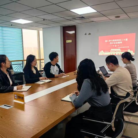 青春逐梦学为先 审计担当践于行——内审处青年理论小组专题学习二十届四中全会精神