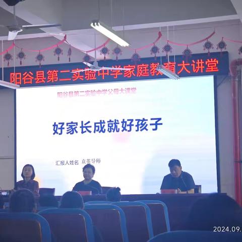 以梦为马，扬鞭启程——阳谷县第二实验中学八年级十班