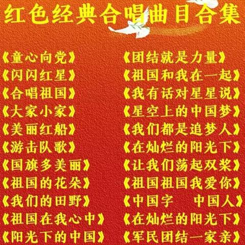 【放假通知】 盛世华诞 喜迎国庆 单县博爱学校国庆节放假通知暨安全告家长书