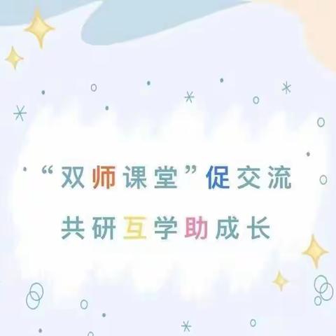 互动课堂，让教育迈向”零距离”                        一蔡桥镇中心小学开展互动课堂活动