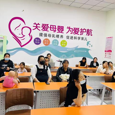 《科学坐月子》——定陶区妇幼保健院孕妇学校课程