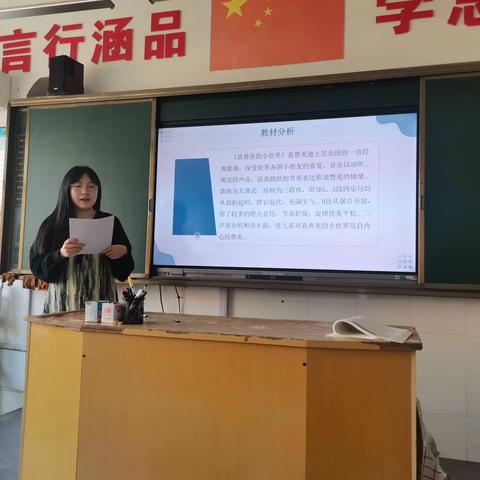 以赛促教 以美育人——博兴县第三小学音乐达标课堂展示