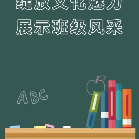 🌻让每个角落都会说话🌻榛子镇小学班级文化建设评比