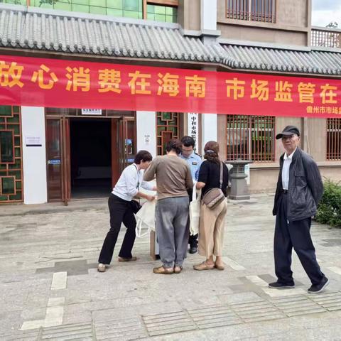 儋州市司法局中和司法所联合中和镇市场监督管理所开展2025年“3.15”国际消费者权益日普法宣传活动