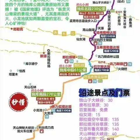 新疆之行：第七天:9.4日8.30-11.10新疆玉龙河玉器，大漠花语棉驼绒文化馆（长绒棉129全棉，新疆兵团军垦棉可以水洗，最好）驼肉，驼绒，驼奶是三宝，午餐后~乌苏市委党校