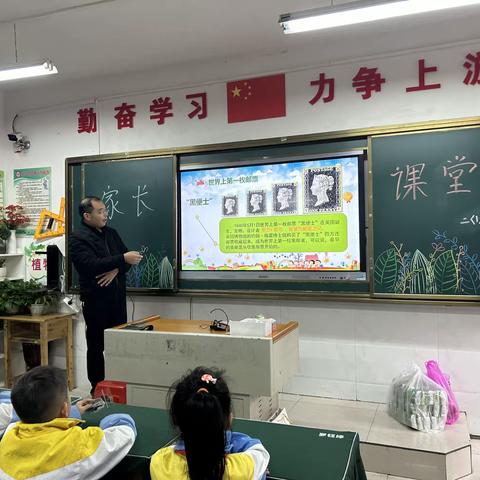 石阡县第二小学二（1）班——《有趣的集邮世界》