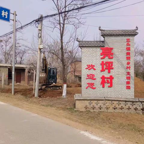 打造美丽宜居家园，提高百姓幸福指数🌹🌻🌸🌷