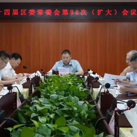 琼山区召开常委会传达学习习近平总书记重要讲话和指示精神