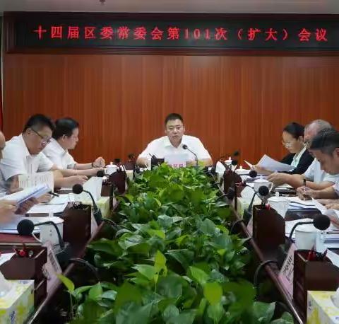 琼山区召开常委会传达学习习近平总书记重要讲话精神