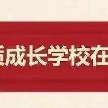 【碑林教育·新优质学校】赛场比拼展风采   以赛促教共成长——西安市中铁中学“碑林区教学能手赛”校级选拔活动纪实