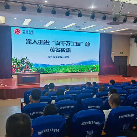 惠州市惠城区2024年村党组织书记培训（第二批）第四天