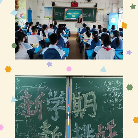 新学期，新的起点——沙窝镇尚庄小学2024春季开学第一课