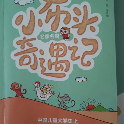 相约共读  悦读悦美  遇见最好的自己 一三（1）班班班共读活动