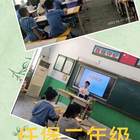 关爱学生幸福成长‖感受文字之美，尽享读书之乐——任堡小学一二年级期末无纸质测试