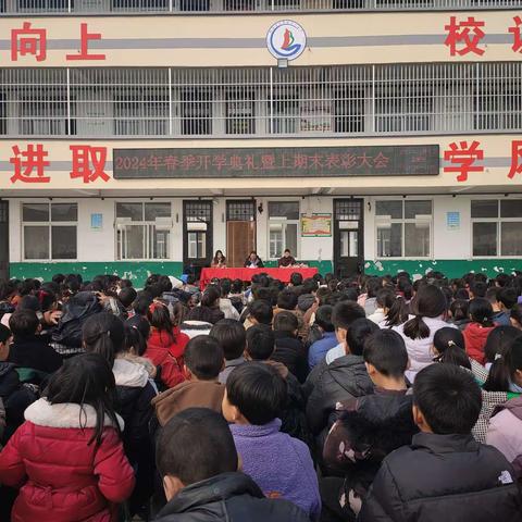 回首耕耘甜，奋进谱新篇——汴岗镇中心小学开学典礼暨上期末表彰大会