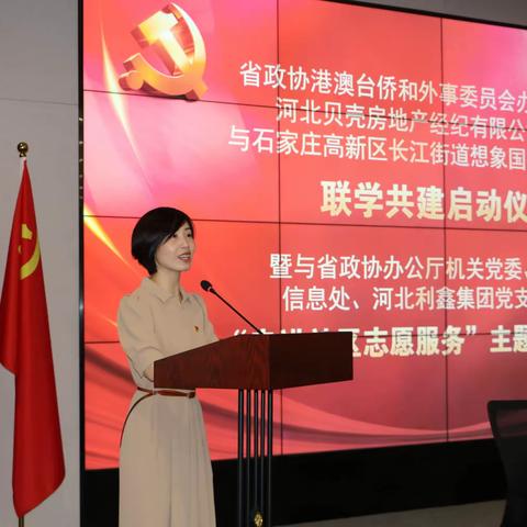 高新区长江街道想象国际社区党支部举办“联学共建”启动仪式