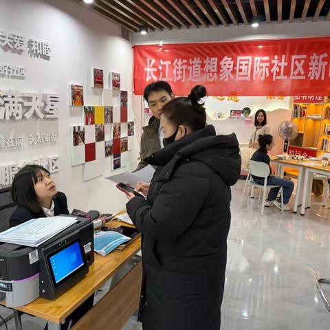 想象国际社区星火服务站开展便民服务活动