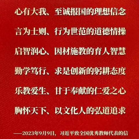 教育家精神引领下的教师担当与成长——龙城教育办师德专题培训兴泰实验学校专场