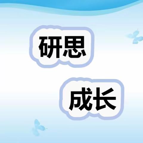 成长之路，教育之旅——开展新教师跟岗学习研修系列活动