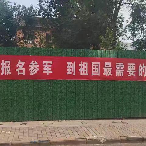 热血青春 参军报国
