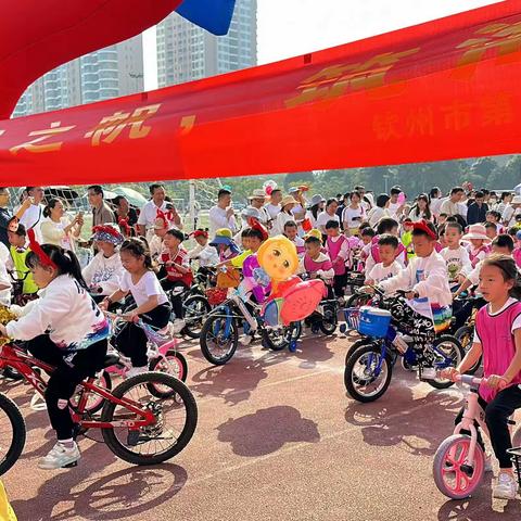 运动展风采，一起向未来 ——钦州市第二中学附属幼儿园 大九班