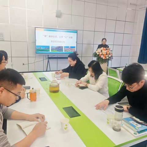 “慧”做班主任，分享“心”经验——风华中学班主任交流论坛圆满落幕