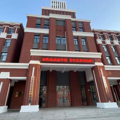 逐梦新学期，AI 启新程 —— 风华中学 2025年春季“开学第一课” 活动纪实