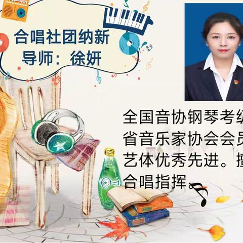 风华中学初一年级社团活动简介