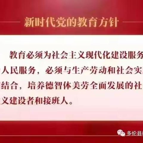 【铸牢中华民族共同体意识】——锡盟多伦县桥西幼儿园开展石榴籽育人宣讲小课堂系列活动