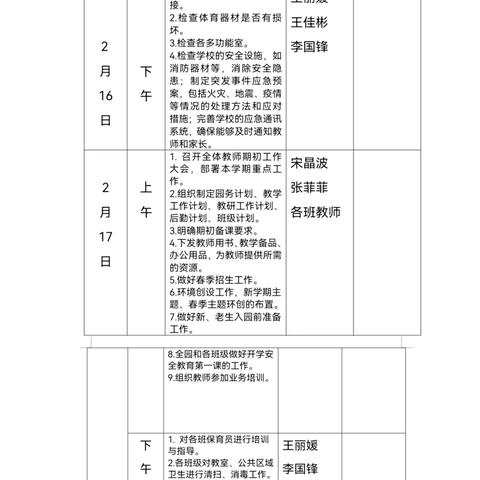 龙行龘龘启新程 前程朤朤向未来