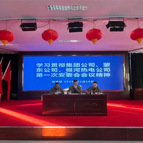 检修部：落实三级会议精神，强化检修基础管理