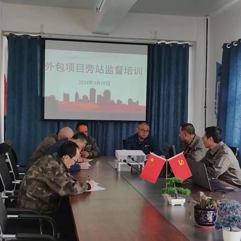 检修部开展外委项目旁站监督培训