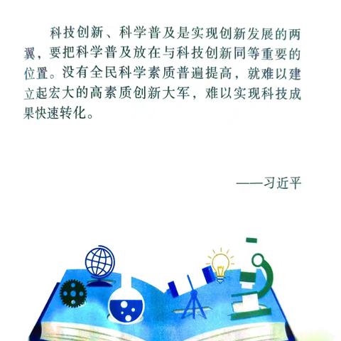 科技引航，培训赋能——科技辅导员成长之旅