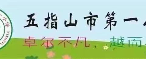 分析提质量   聚力再出发——五指山市第一小学召开2024年秋季三年级数学摸底练习质量分析会