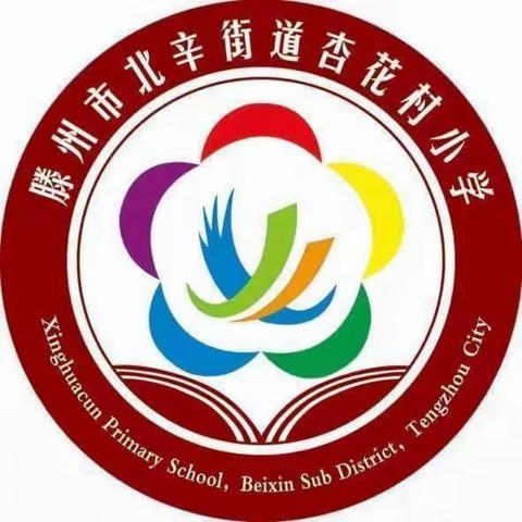 笔尖生花  见字如面—杏花村小学英语书写大赛掠影