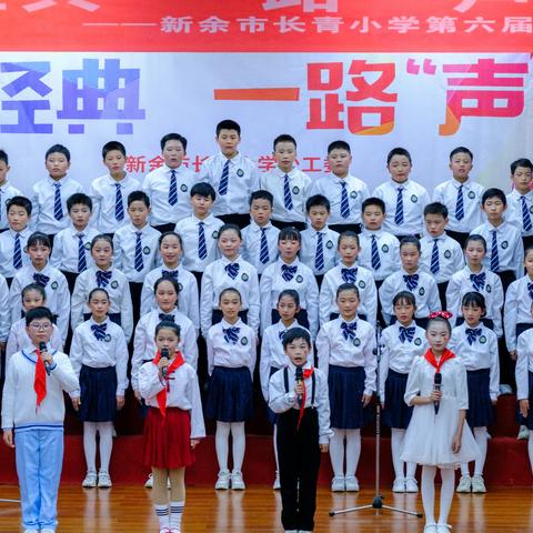 新余市长青小学“传唱经典 一路声花”五年级合唱比赛光彩启幕