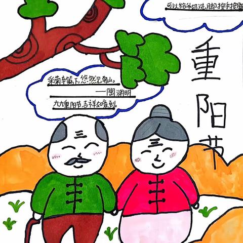 九九重阳节     浓浓敬老情——大汾中心小学五(6)班重阳节主题活动剪影