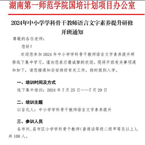 指导做帆引路  研修当舟远行 （一班第二组  邓嫒）