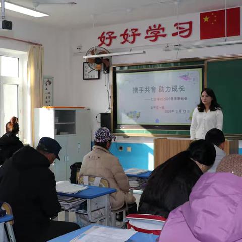携手共育 助力成长——仁合学校2026年家长会纪实