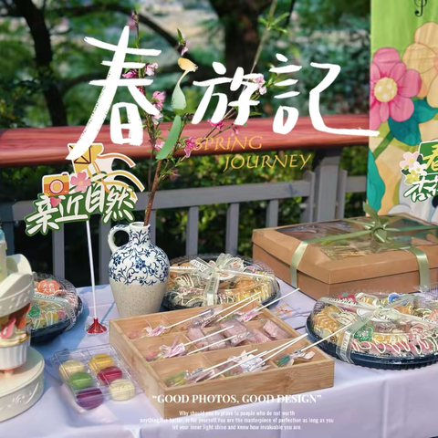 富阳小学二年级（5）班春游季的欢乐时光