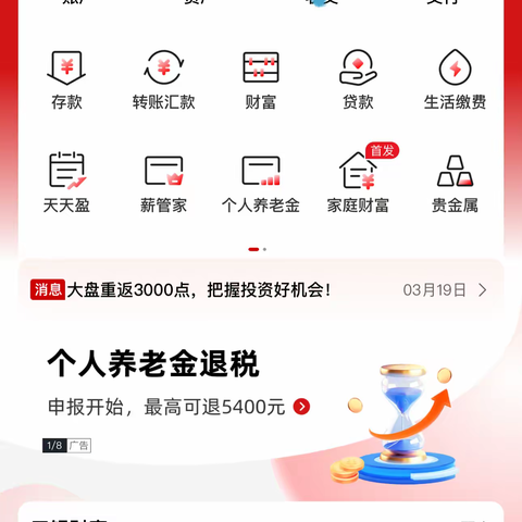 预约叫号好服务  长江路支行积极推广线上预约新模式